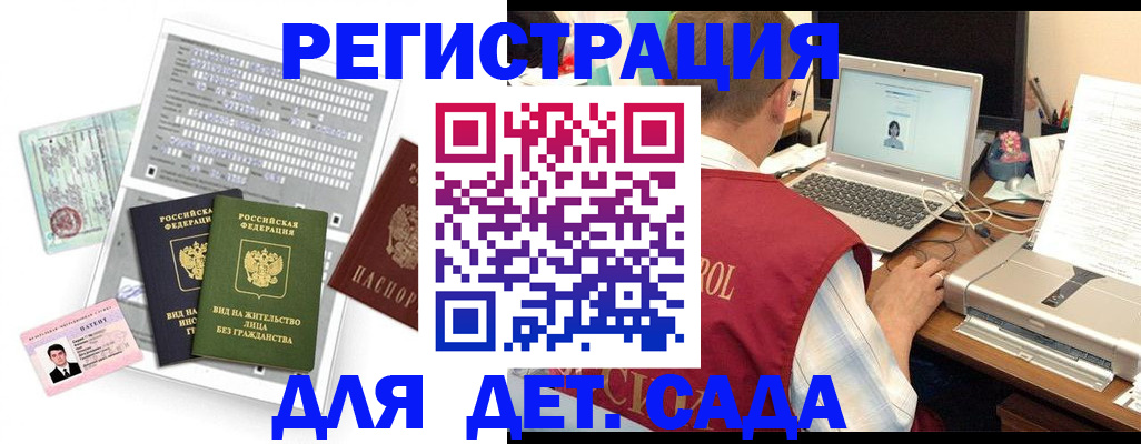 прописка для кредита в Дигоре