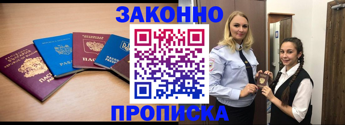 временная регистрация госуслуги в Дигоре
