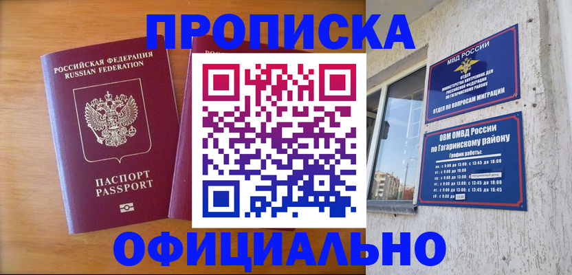 временная регистрация адрес в Дигоре