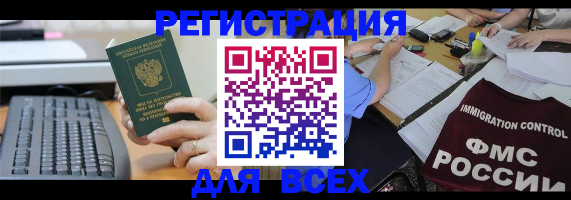 временная регистрация законно в Дигоре