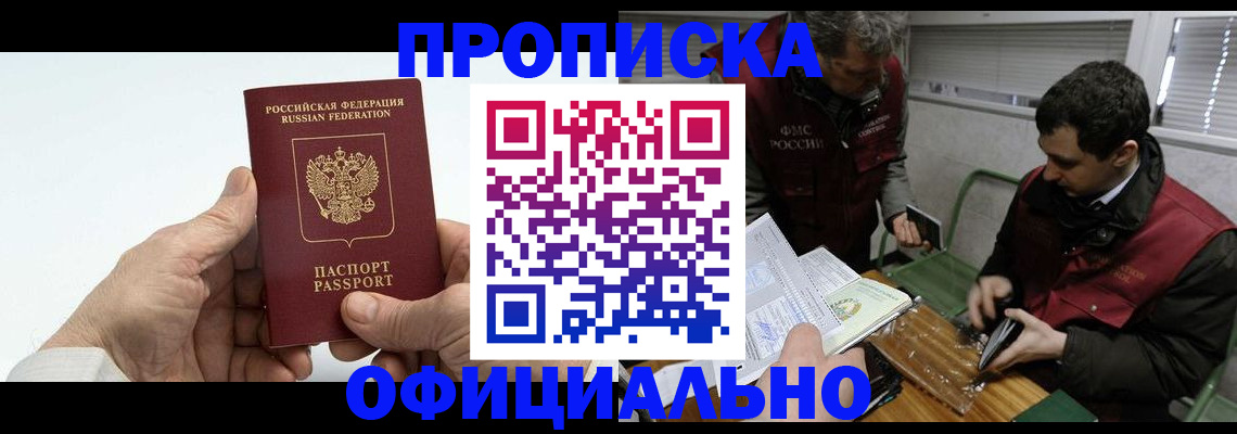 прописка гарантия в Дигоре