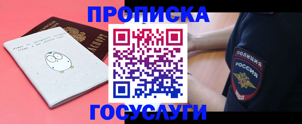 временная регистрация собственник в Дигоре
