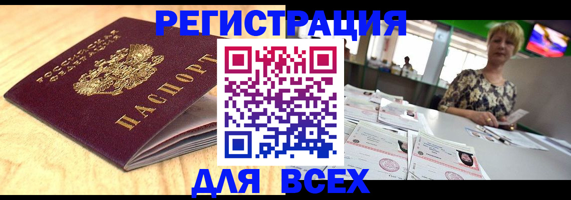 временная регистрация законно в Дигоре