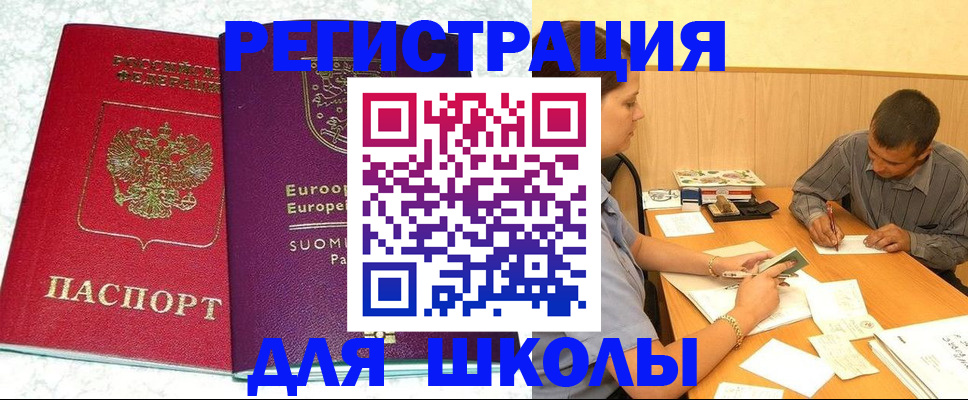 прописка штамп в Дигоре